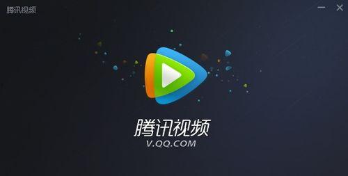 腾讯视频官方下载